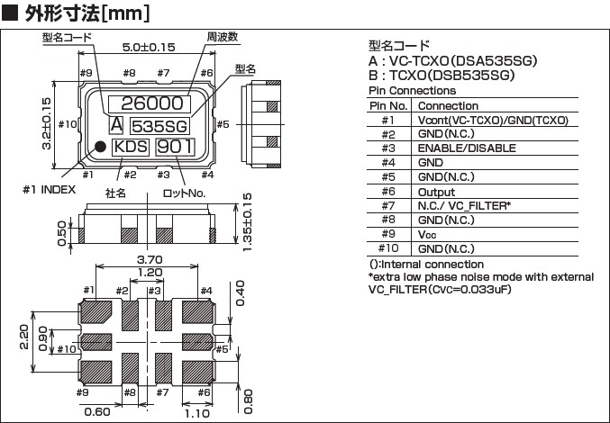 DSA535SG,壓控溫補(bǔ)振蕩器,VC-TCXO晶振